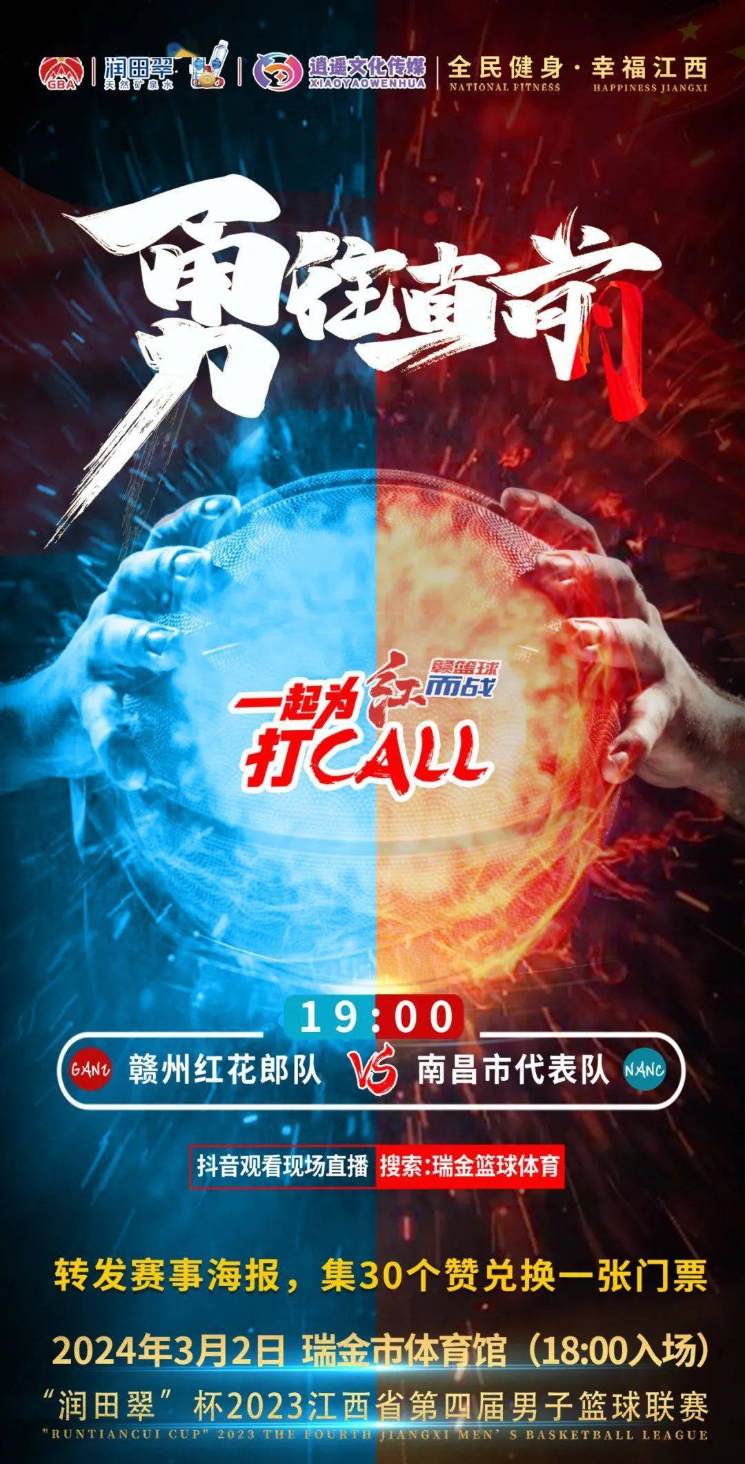 国际篮球赛事峰回路转，球风精彩纷呈