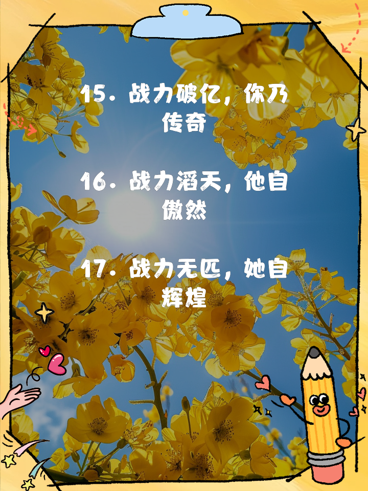 华体会官方-战力激发，胜者将继续进军胜利之路！的简单介绍