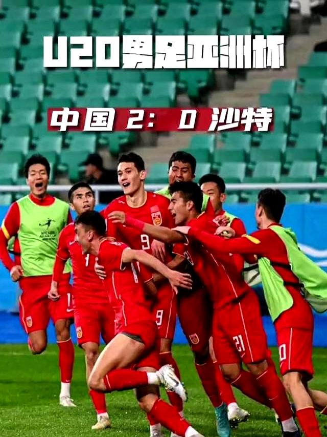 包含足球迷的心声：支持亚洲球队的决心的词条